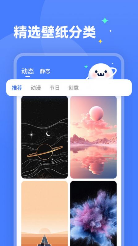 水星壁纸app手机版