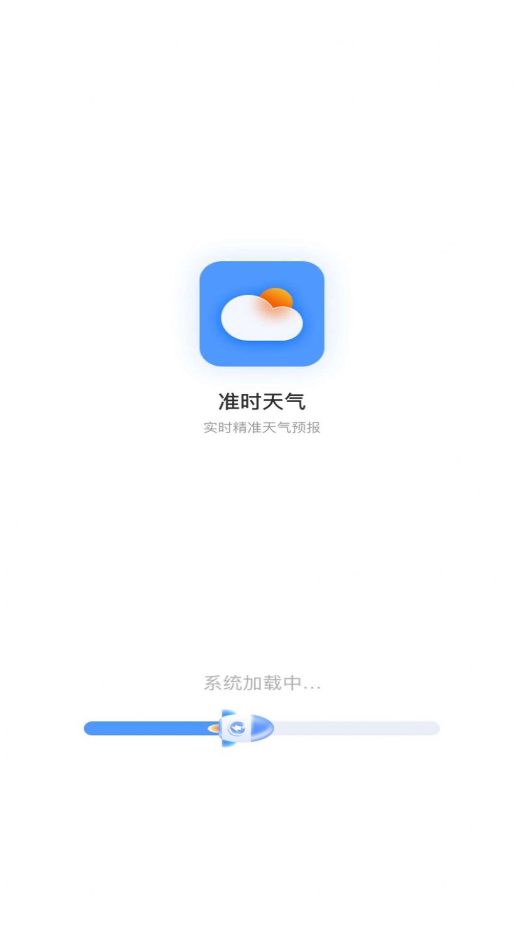 铭瑛准确天气app手机版