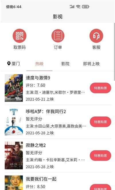 惠享购物app官方版截图