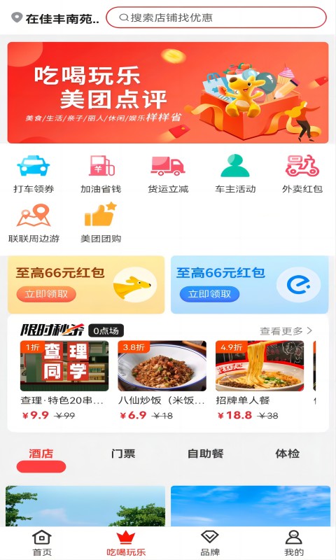 八子优选app安卓版截图