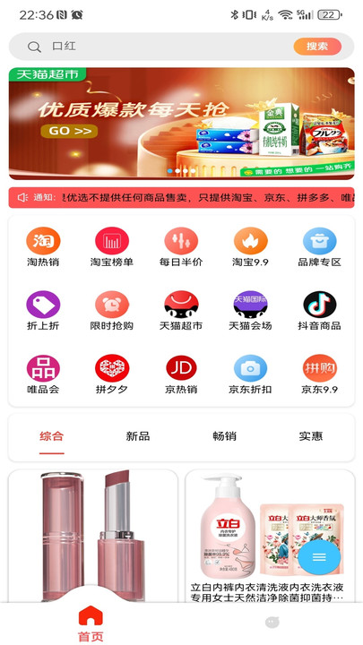 云灵优选软件最新版截图