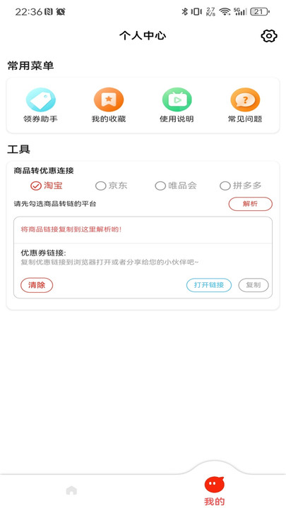 云灵优选软件最新版截图