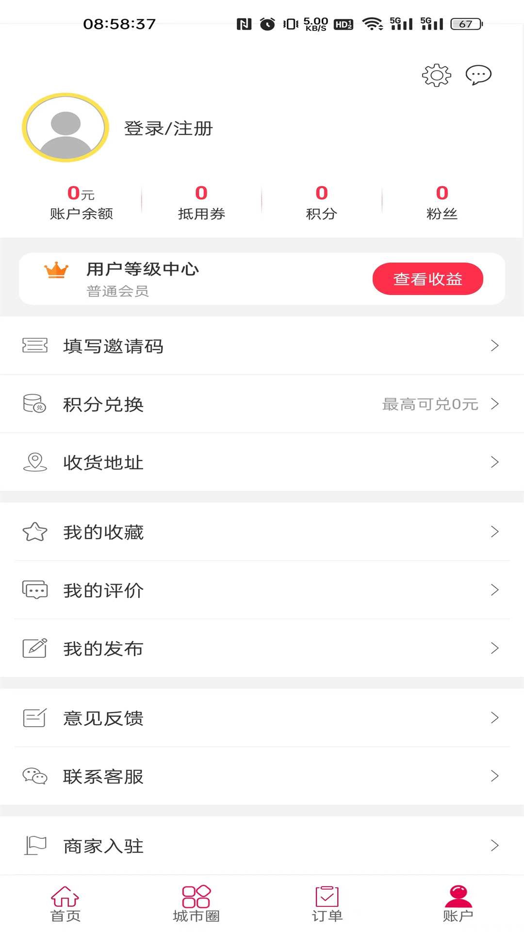 金惠惠安卓版app截图