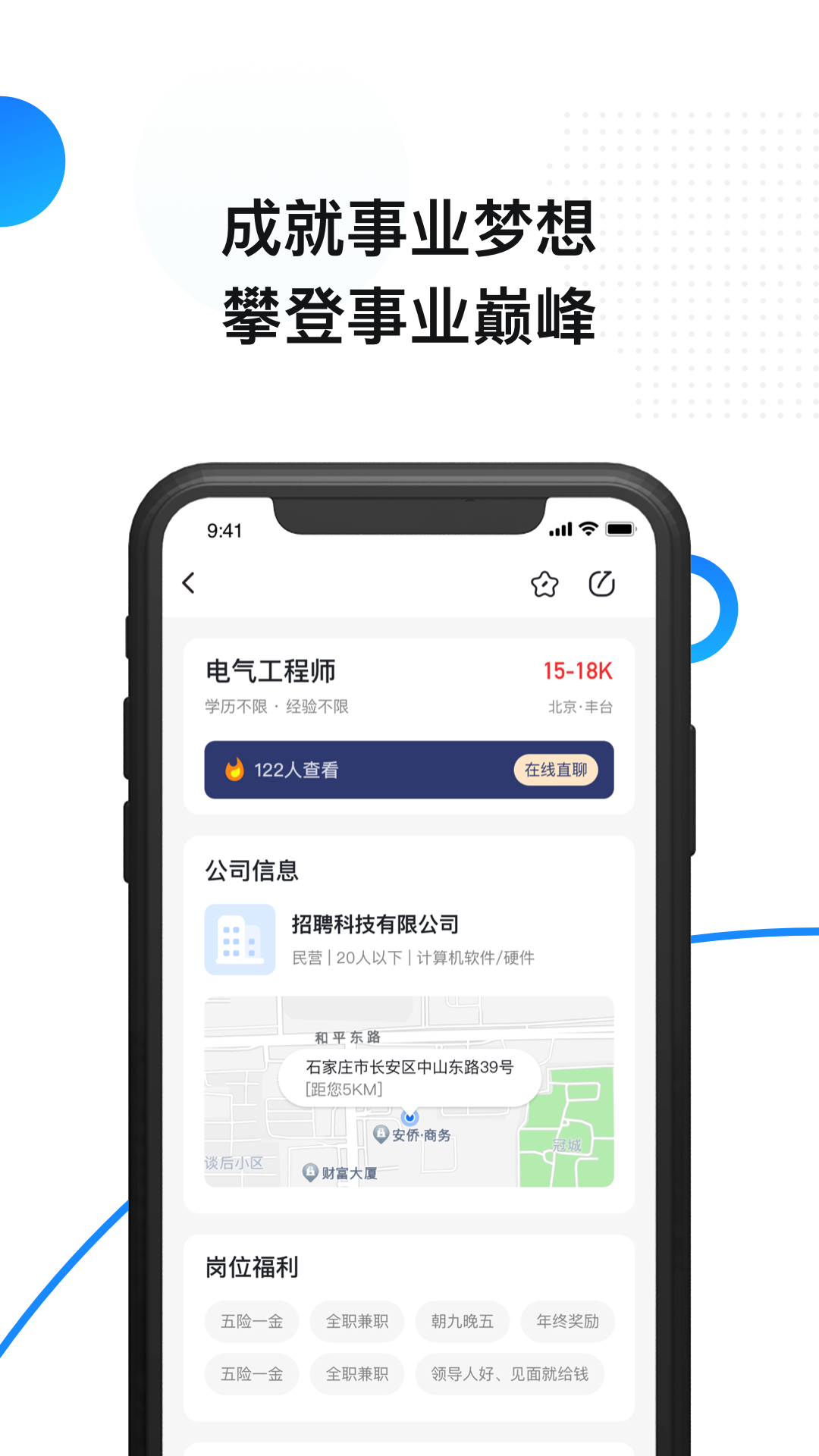 帮亿招聘软件最新版截图