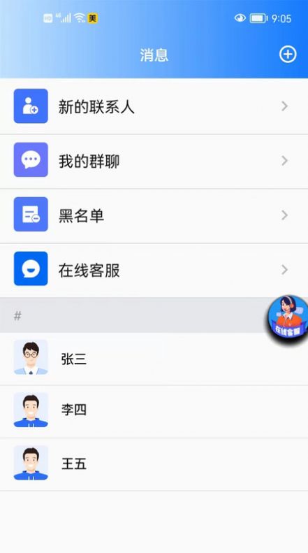 玖茂优选软件截图