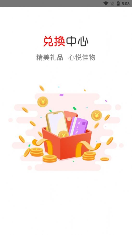 吉星优选app官方手机版截图