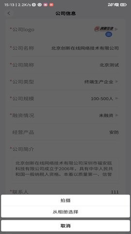 ic招聘网手机版截图