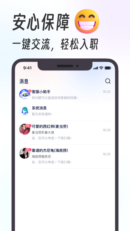 摸鱼兼职软件官方版截图