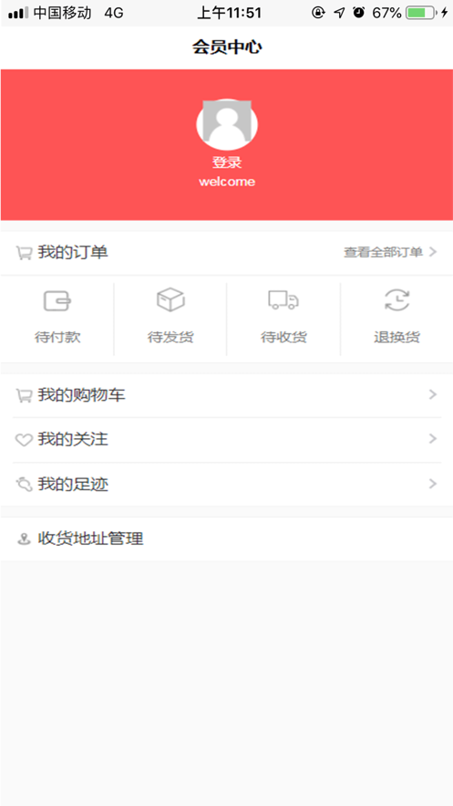 好物优选app官方版截图