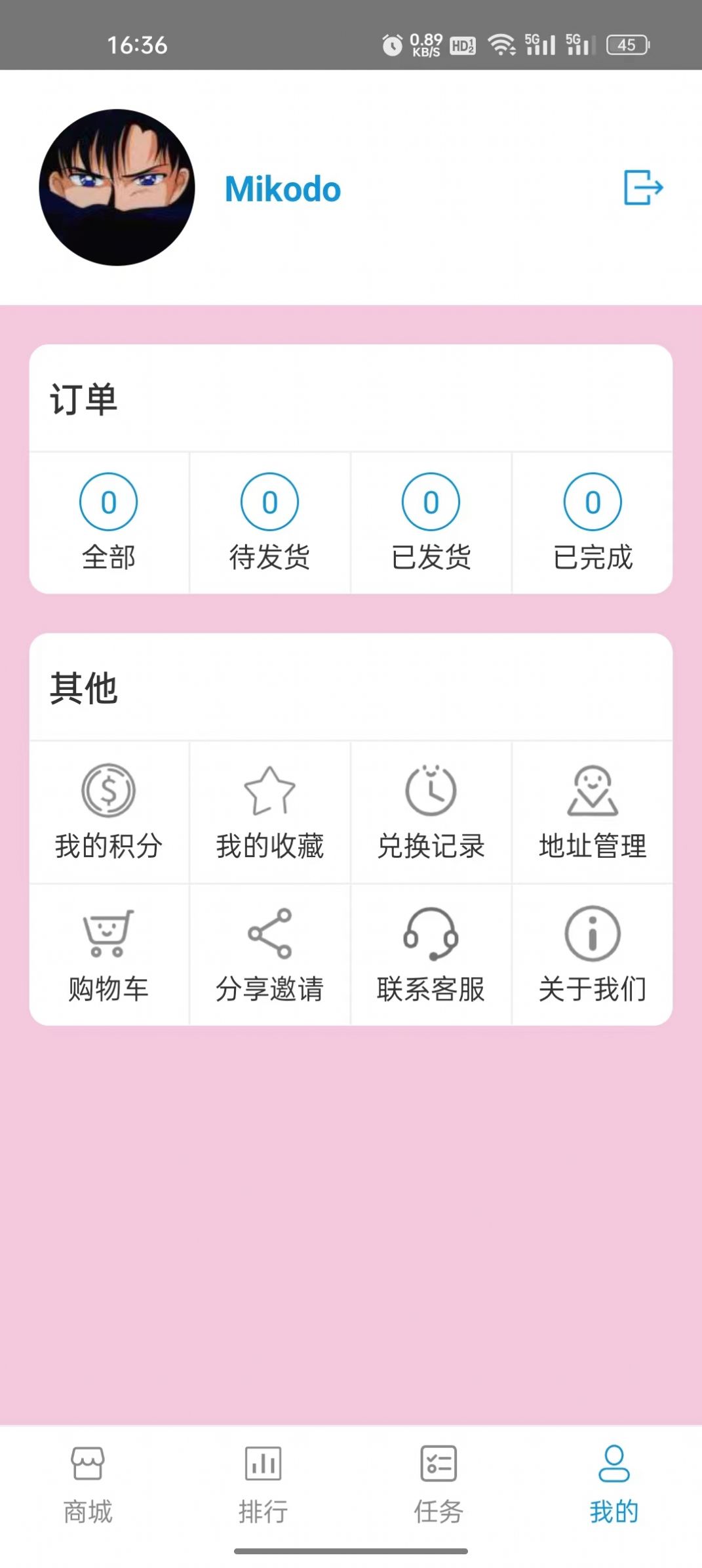 天垚优选app截图