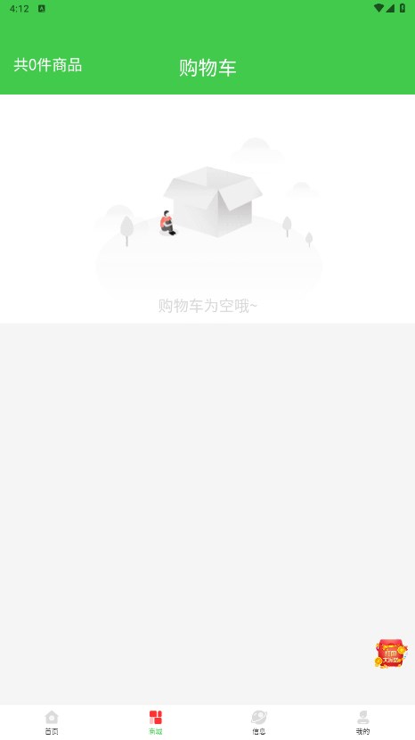 蚁城优选软件官方版截图