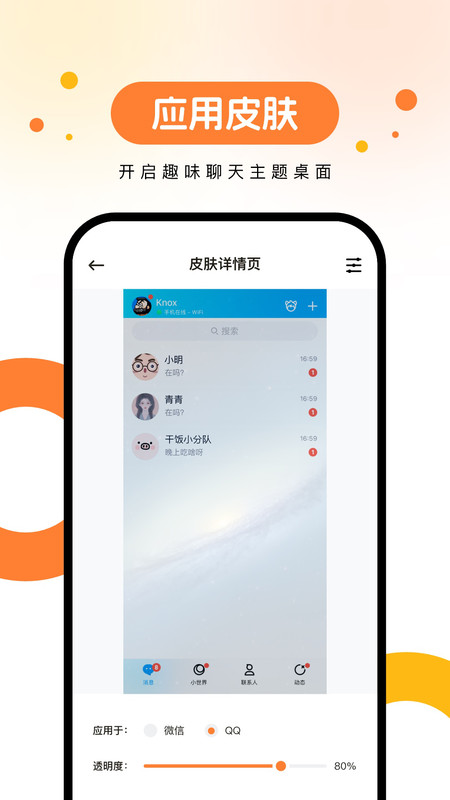 欢乐壁纸下载最新版截图