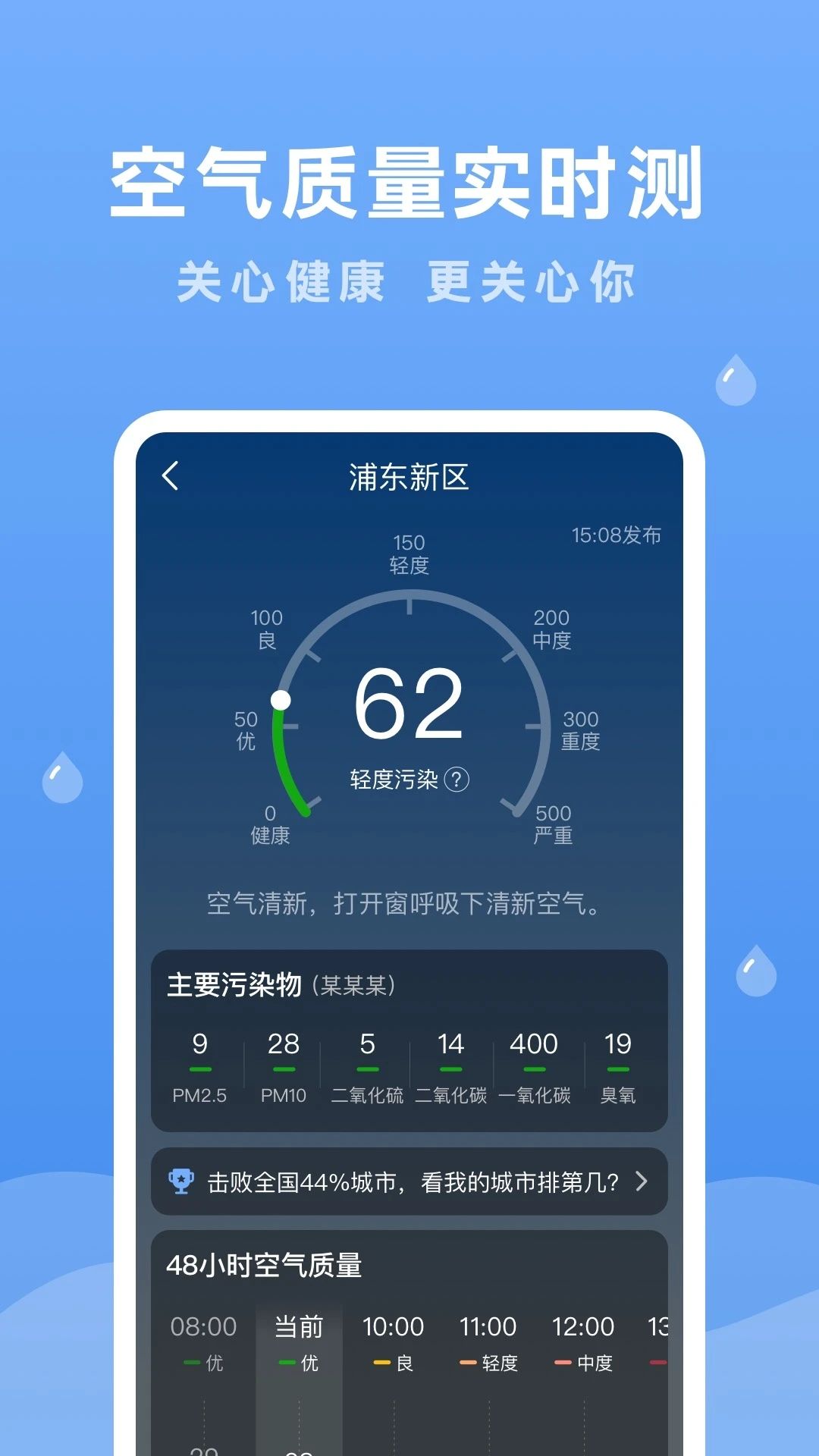 润雨天气预报最新版截图