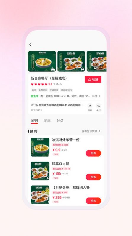 豆友街惠app下载安卓版截图