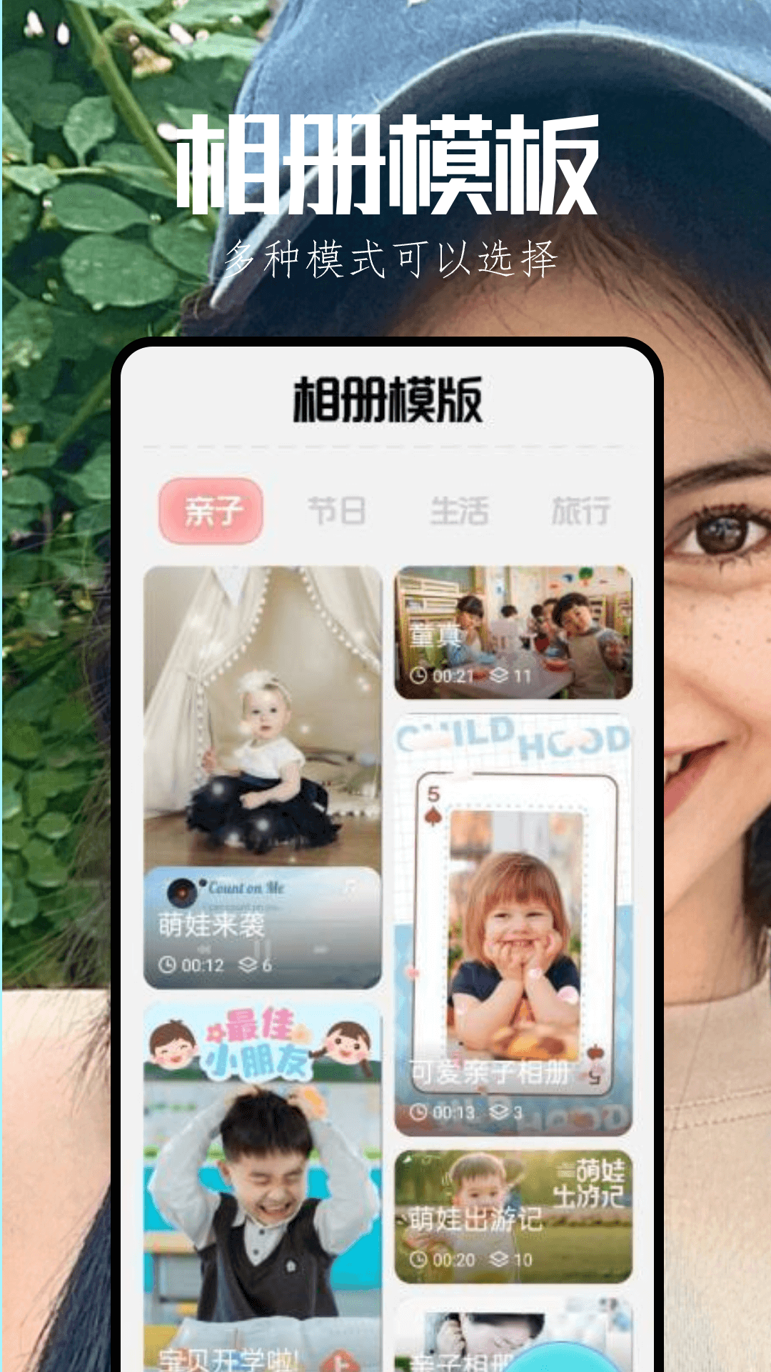 启富漫秀相机app官方版截图