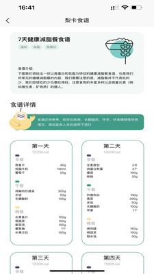 梨卡相机app官方版截图