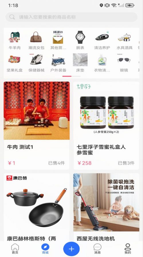 小沄海购物app最新版截图