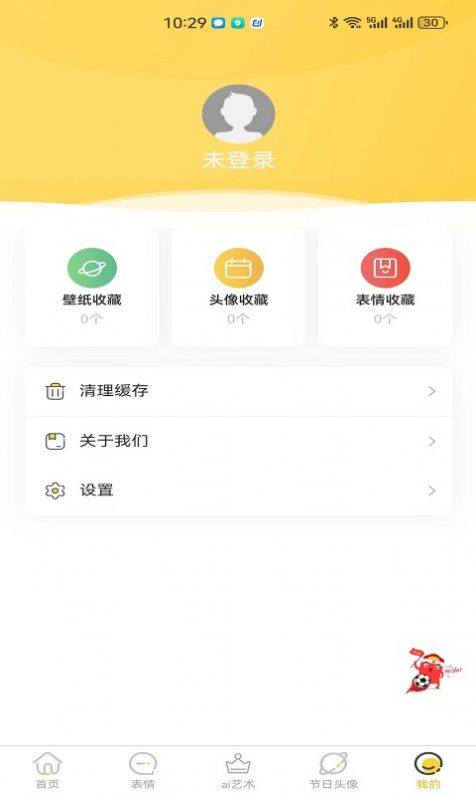 星雯壁纸app官方版截图