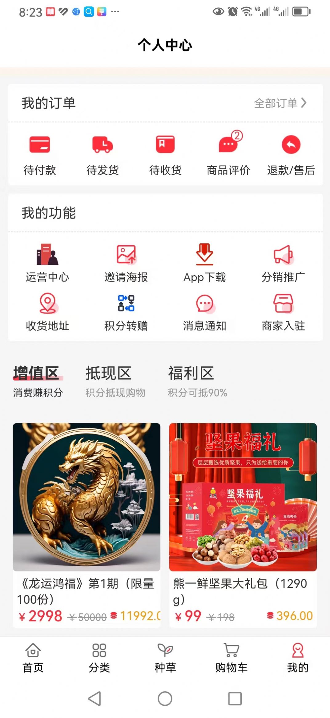 创市优选软件截图