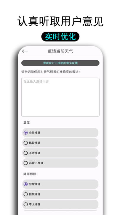 一早天气预报app官方版截图