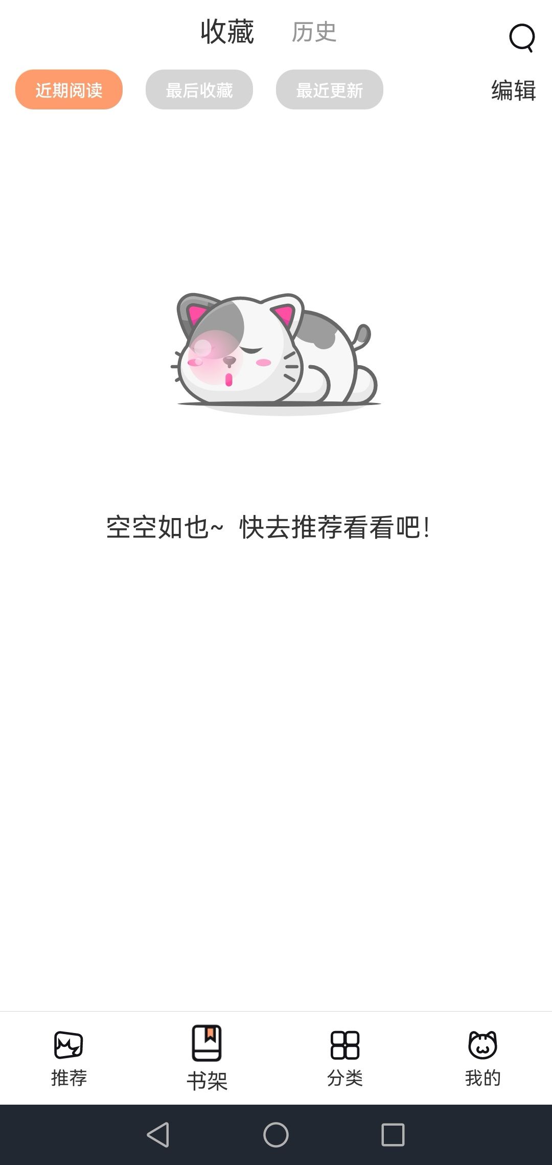 喵上漫画app截图