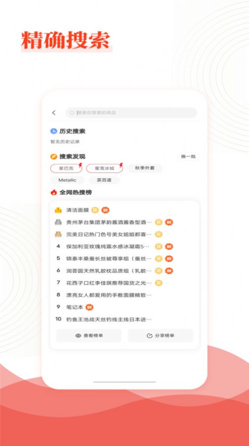 乐喜惠淘安卓版app