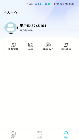 玥梦壁纸截图