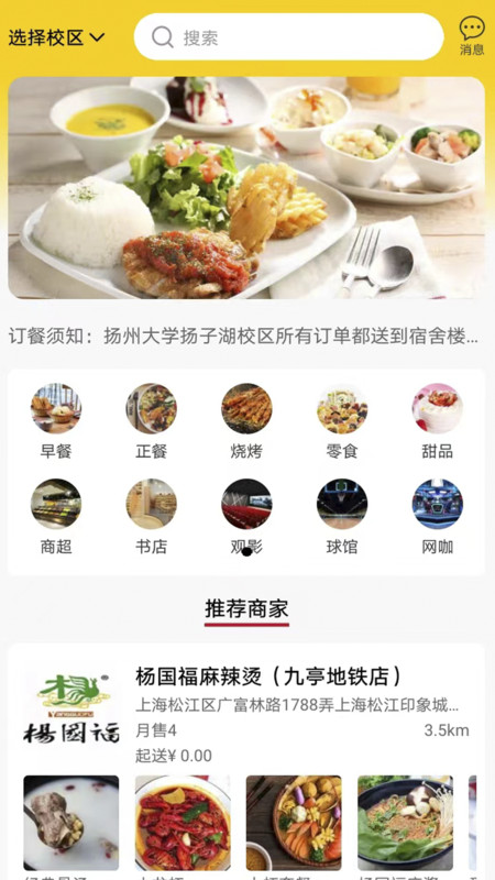 美顿宜品优选软件截图