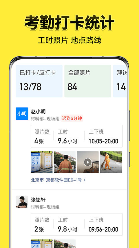 今日水印相机app免费版截图