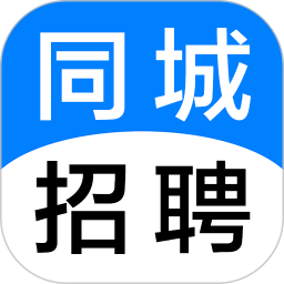 同城招聘app