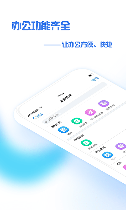 盘锦中医办公截图