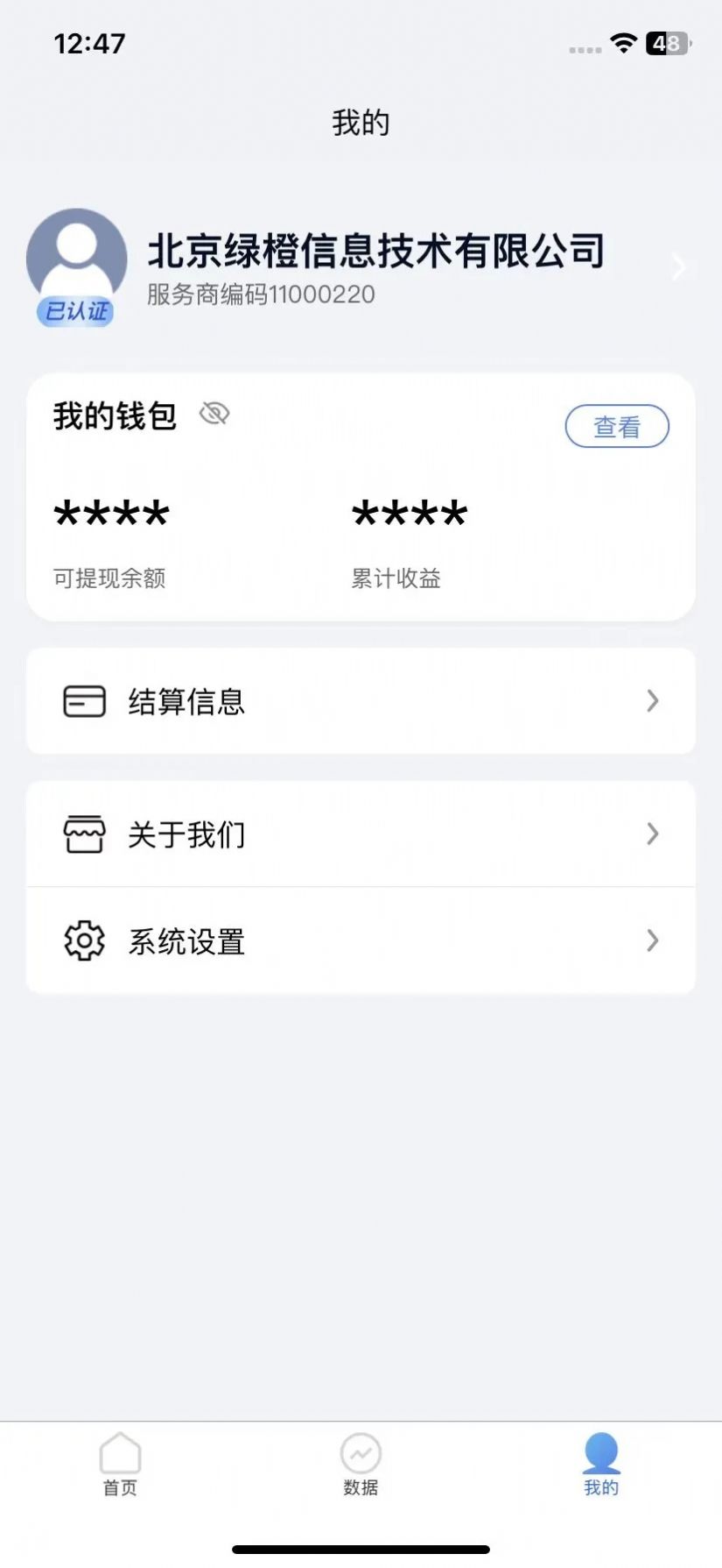 红伙伴办公app最新版