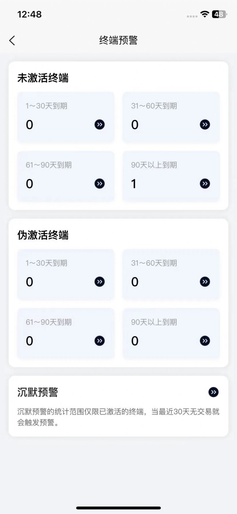 红伙伴办公app最新版