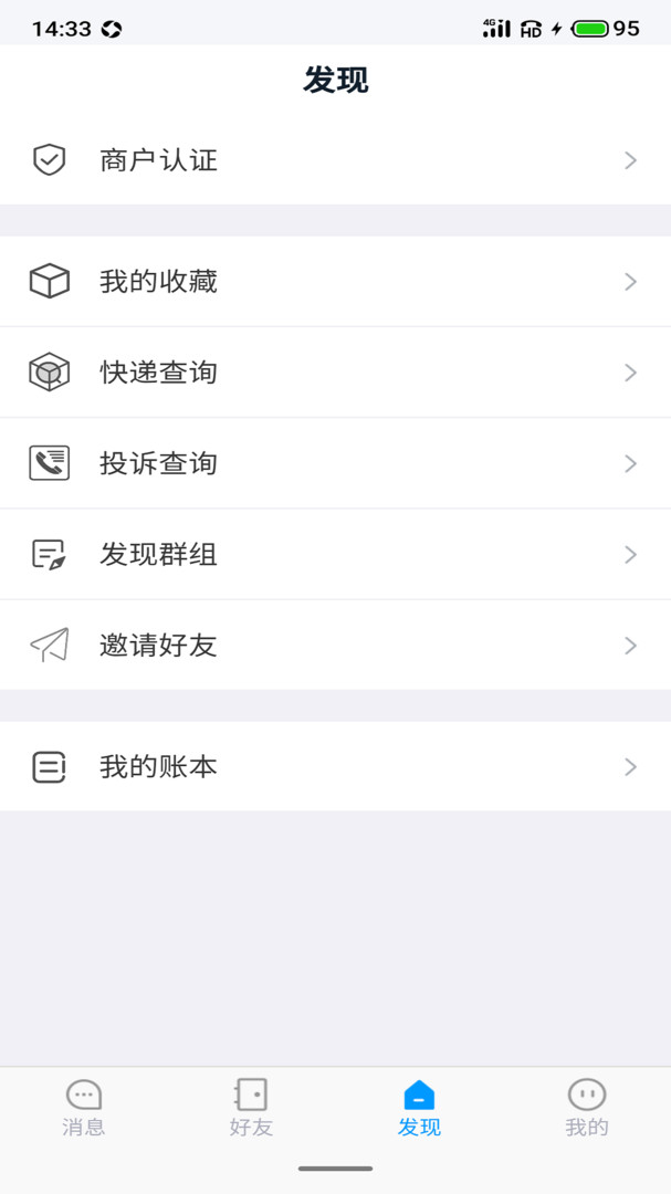 聆听办公截图