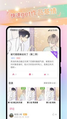 免耽漫画大全截图