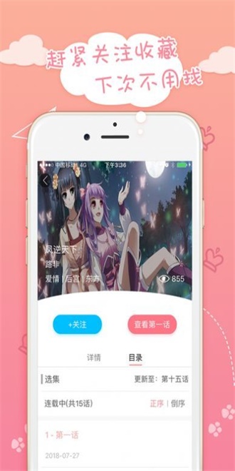 蜜桃漫画app截图