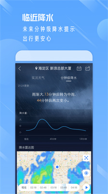 天气通老旧版本