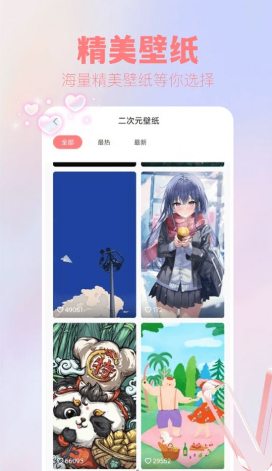 吾次元壁纸app手机版