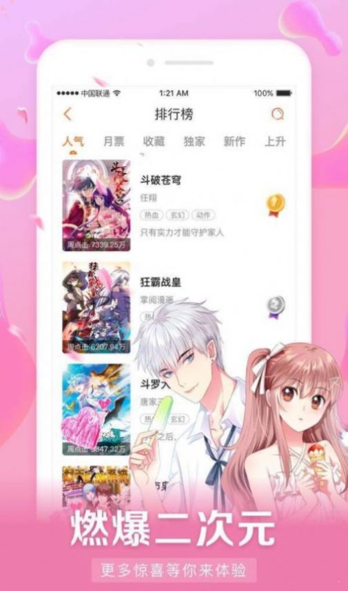 好漫6漫画最新版截图