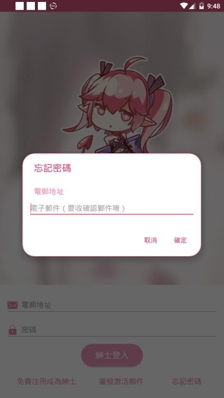 哔咔哔咔漫画官方版下载