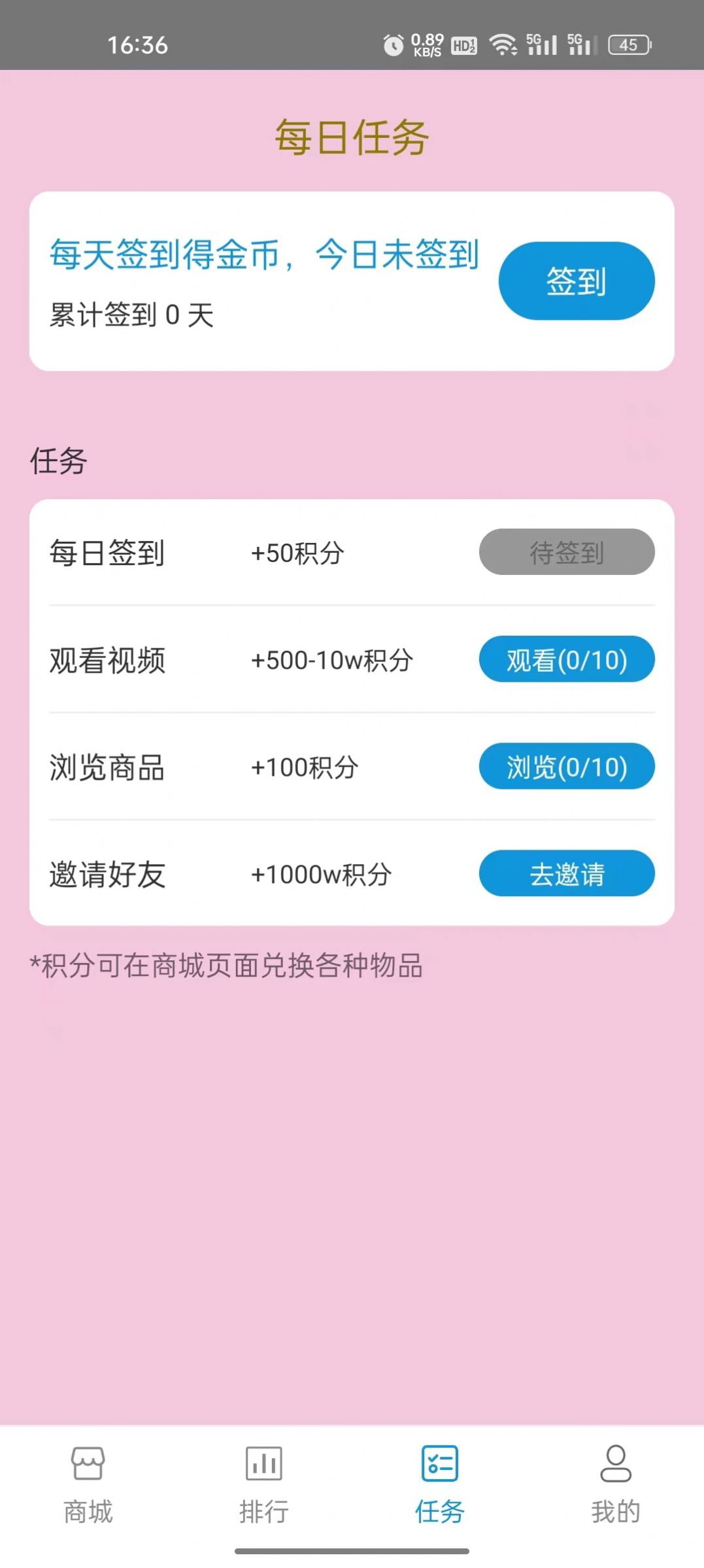 天垚优选app手机版