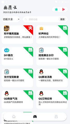 画质云盒app截图