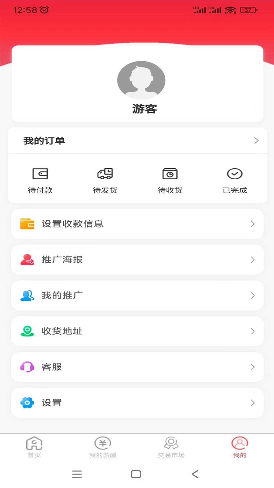 精联惠选软件最新版截图