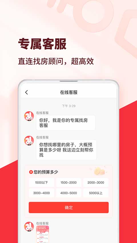 巴乐兔租房app下载