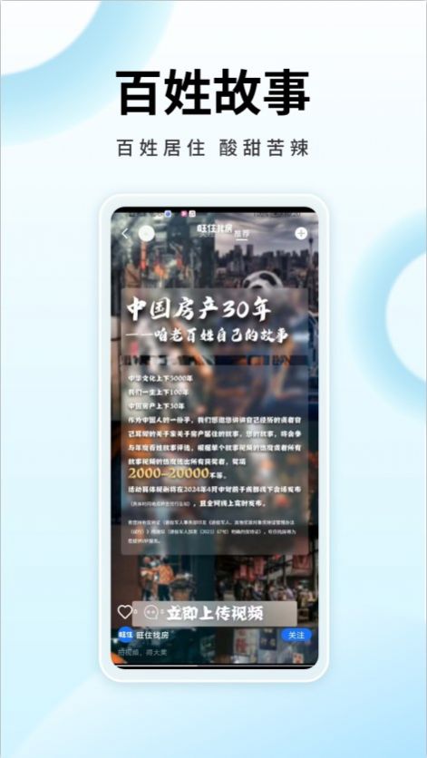 旺住找房app手机版