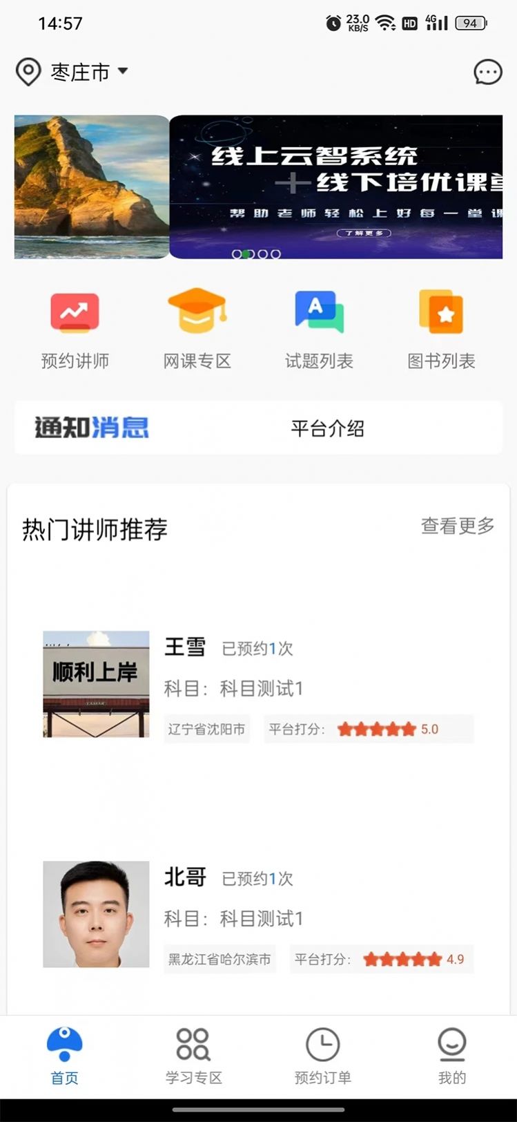 公培猿学习app官方版