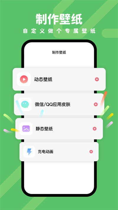 羊羊壁纸最新版截图