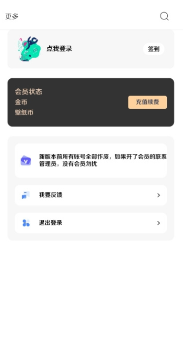 酷软壁纸免费旧版截图