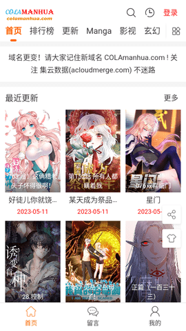 cola漫画app新版截图