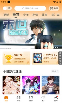 包子漫画app无广告版下载截图